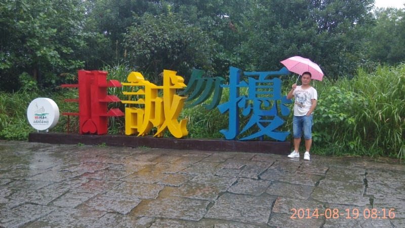 冻结的第一张照片--将乐婚介网